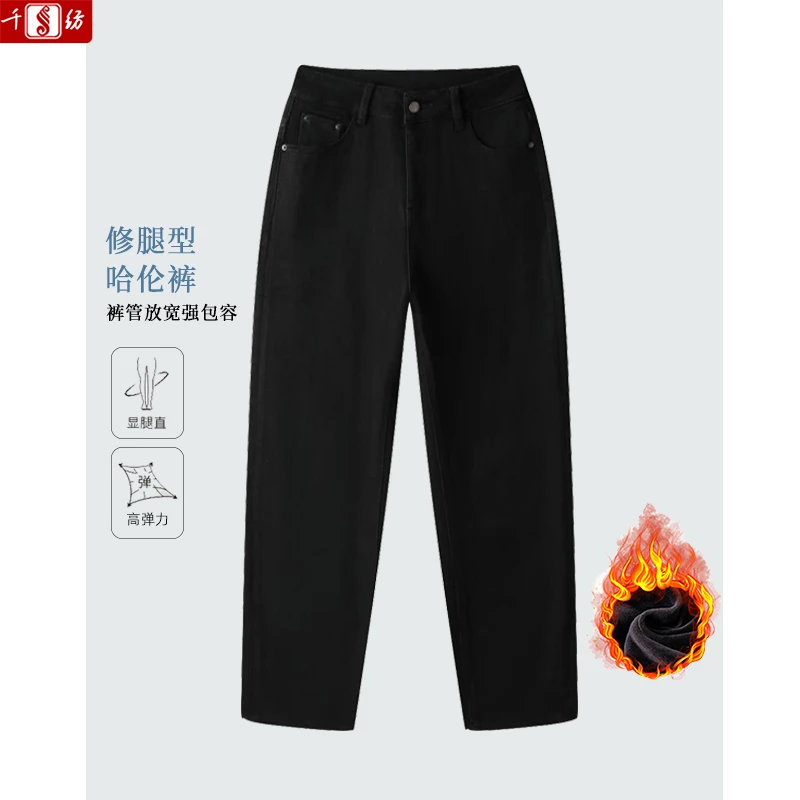 加绒黑色牛仔裤女哈伦裤秋冬宽松显瘦直筒弹力百搭高腰九分老爹裤
