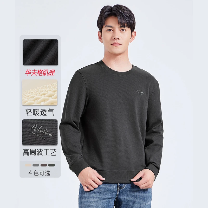 【高周波工艺】莱克斯顿2024秋季新款卫衣都市生活圆领合体版多色可