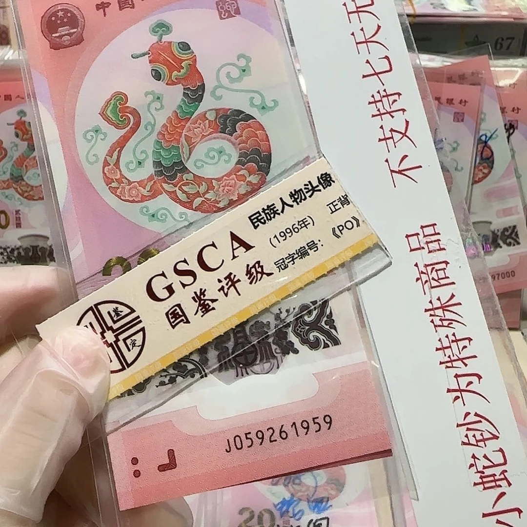 纸059261959。。。。。。。年份