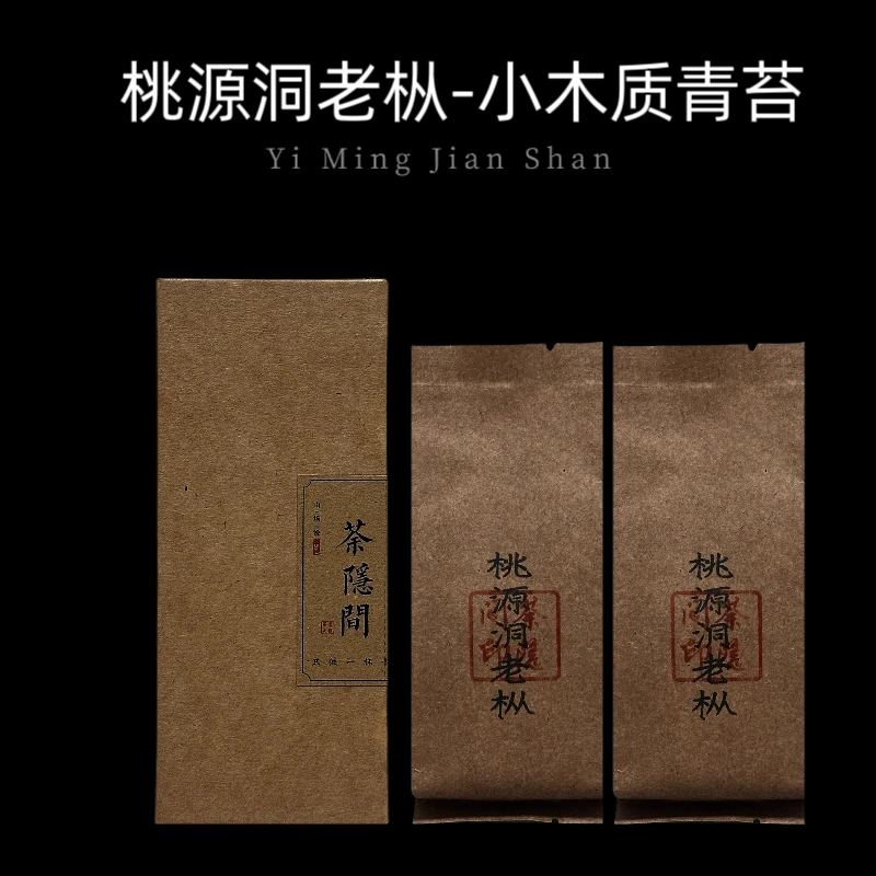 【桃源洞老枞】到手10泡简装木质青苔枞武夷老枞送礼茶叶水仙岩茶