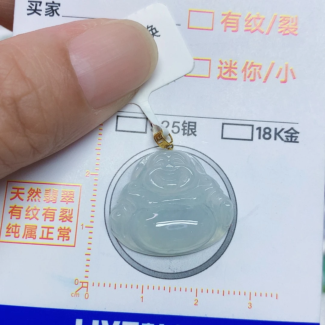 颈饰18K金镶嵌翡翠佛公
