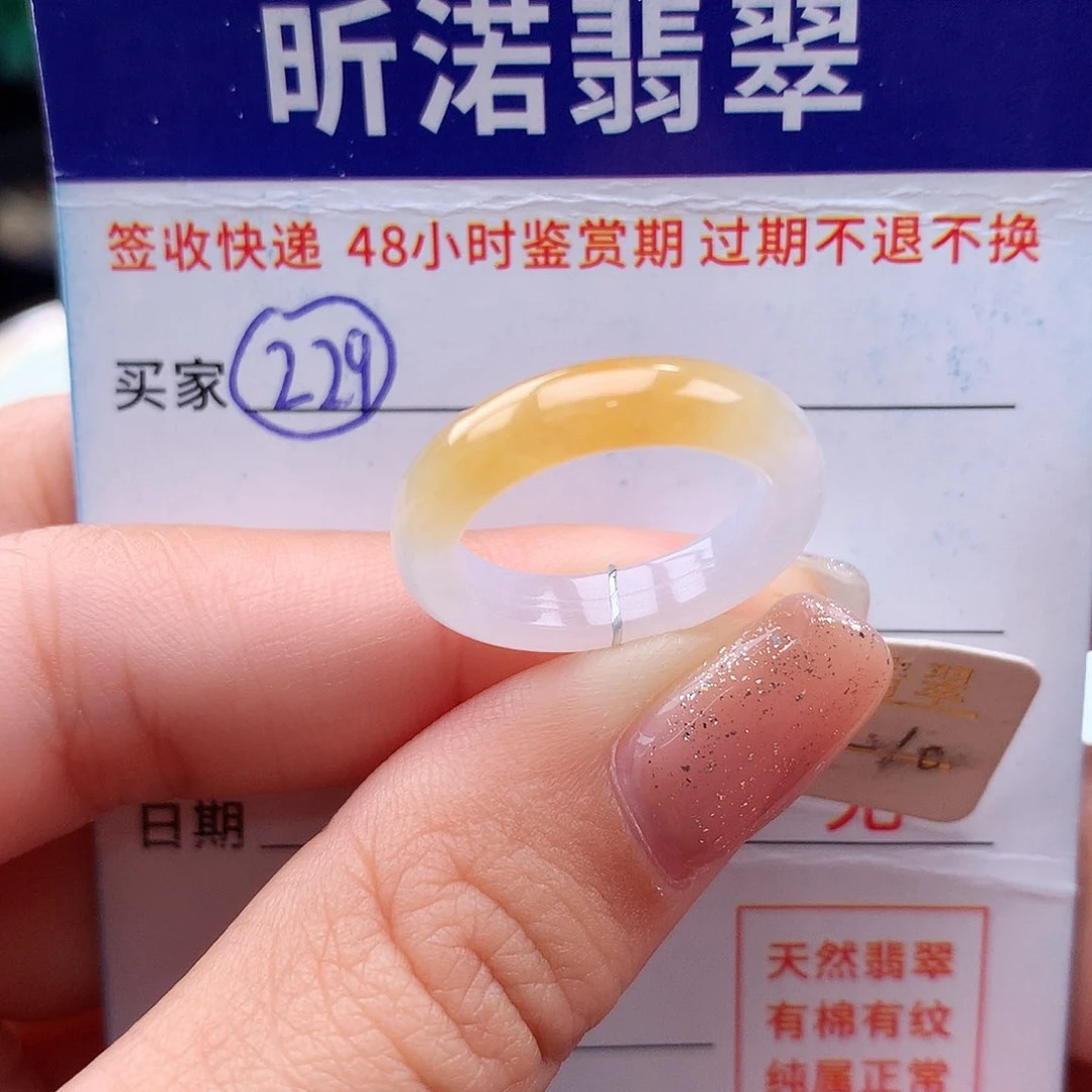 未镶嵌戒指翡翠9 10圈