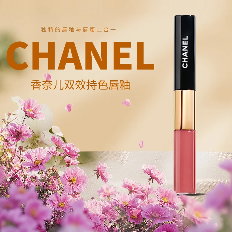 Chanel/香奈儿双效持色唇釉香奈儿双头唇釉多色可选 送专柜礼品袋