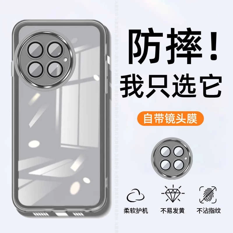 适用一加ace5手机壳新款1+ace5pro半透硅胶软壳ACE3镜头全包防摔