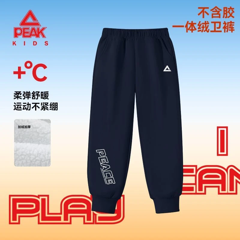 匹克童装男女童冬季一体绒加厚卫裤大童不含胶保暖运动裤儿童长裤