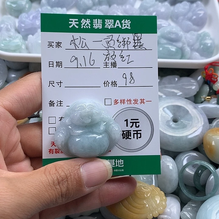 *****吊坠(不含链)未镶嵌翡翠