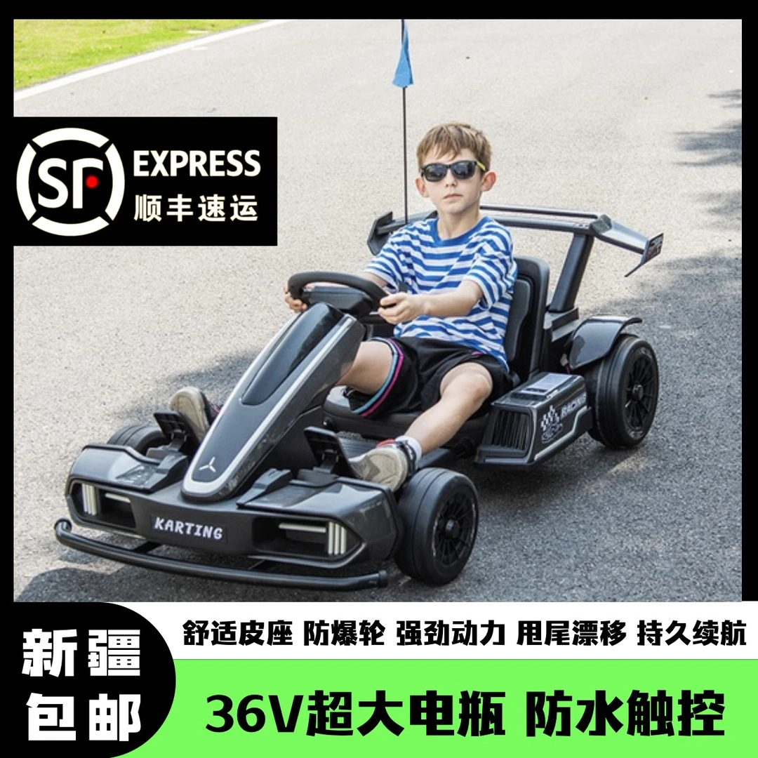 【贝多奇36V】防水触控面板电动车漂移甩尾卡丁车遥控车成人款包邮