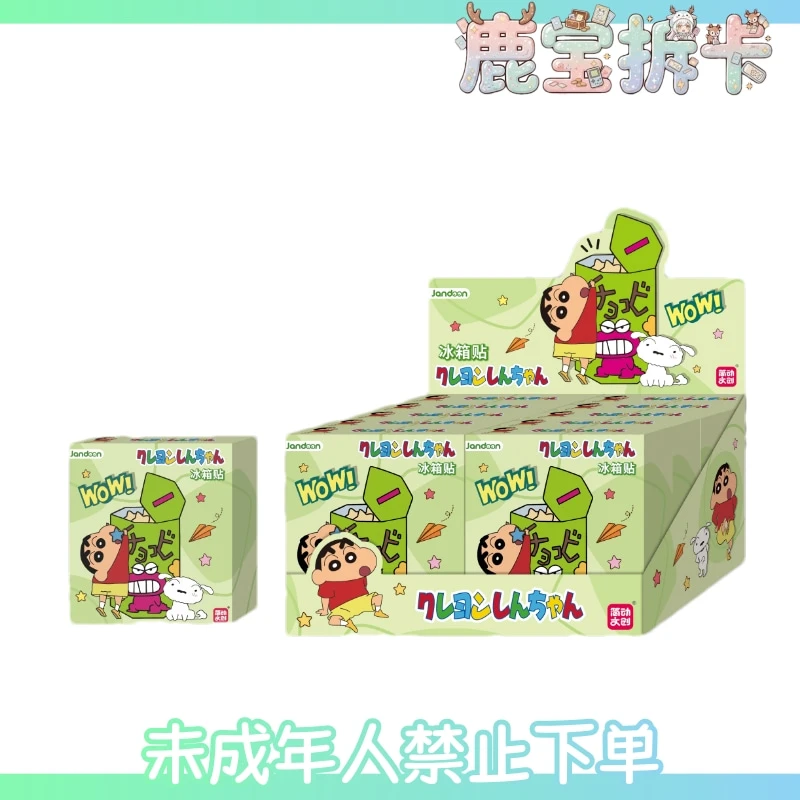 简动丨正版蜡笔小新-多彩世界系列冰箱贴 盲盒(代拆)