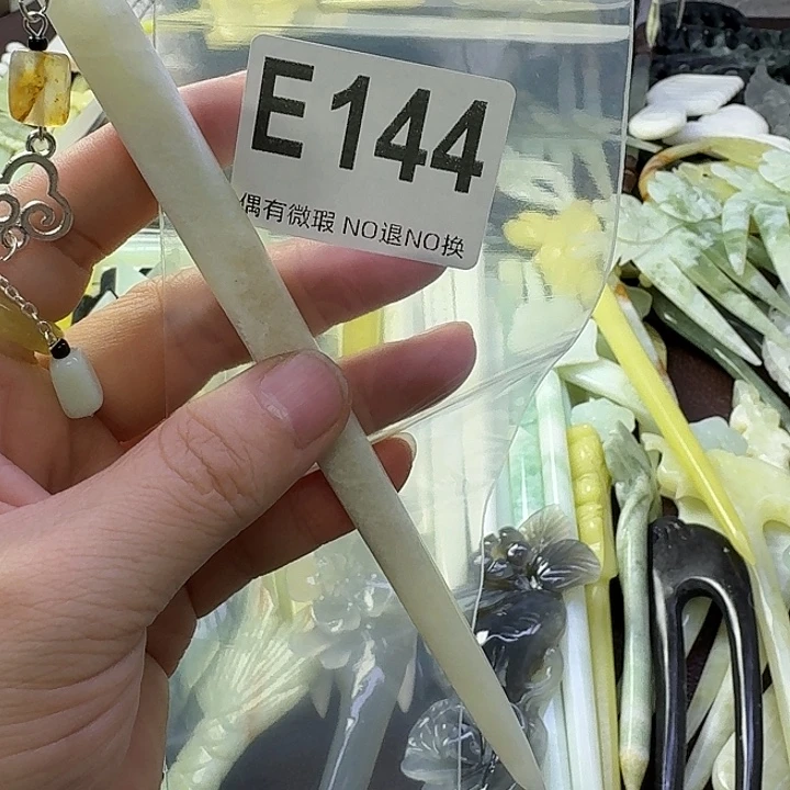 杨***运蛇纹石玉合金发饰