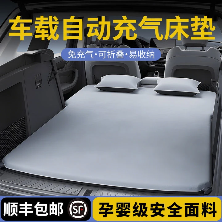 汽车车载充气床垫自动充气自驾游装备后排用品双人折叠旅行婴儿床
