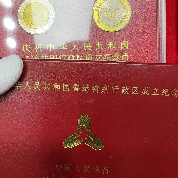 其他普通金属香港纪念币一对人行盒