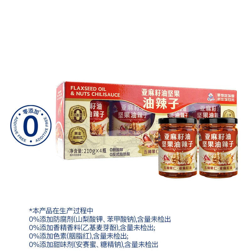 山姆会员代购 饭扫光 亚麻籽油坚果油辣子 210g*4果仁红油辣椒酱