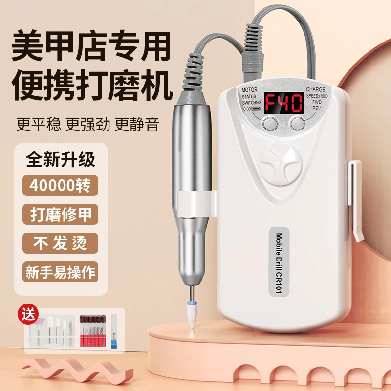 美甲打磨器美甲店专用打磨机自动卸甲小型去死皮老茧卸美甲打磨机