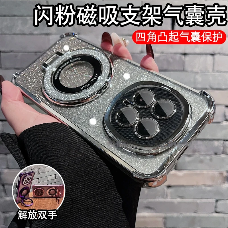 闪粉磁吸支架适用荣耀magic8/pro手机壳电镀气囊防摔全包保护简约