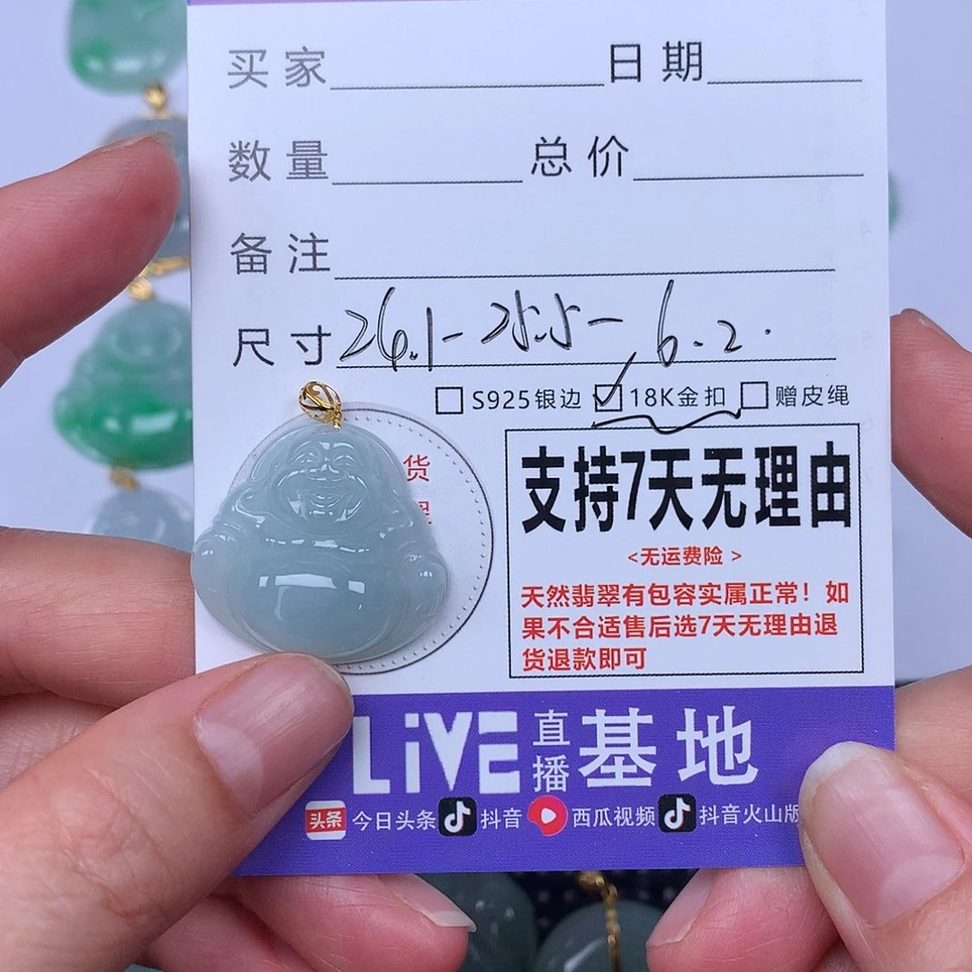 翡翠未镶嵌颈饰天然