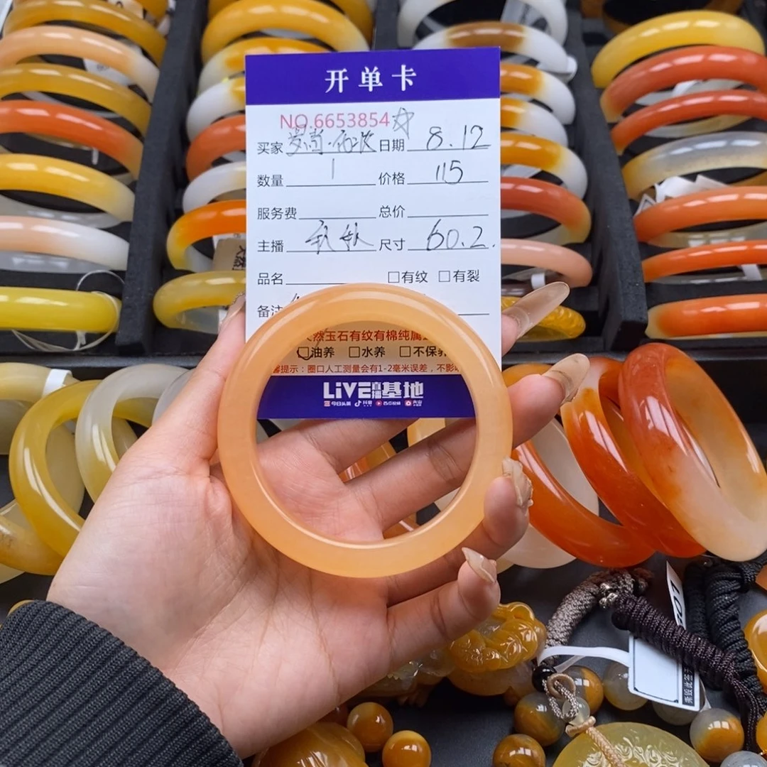 罗***莉石英质玉（黄龙玉）未镶嵌手镯53854