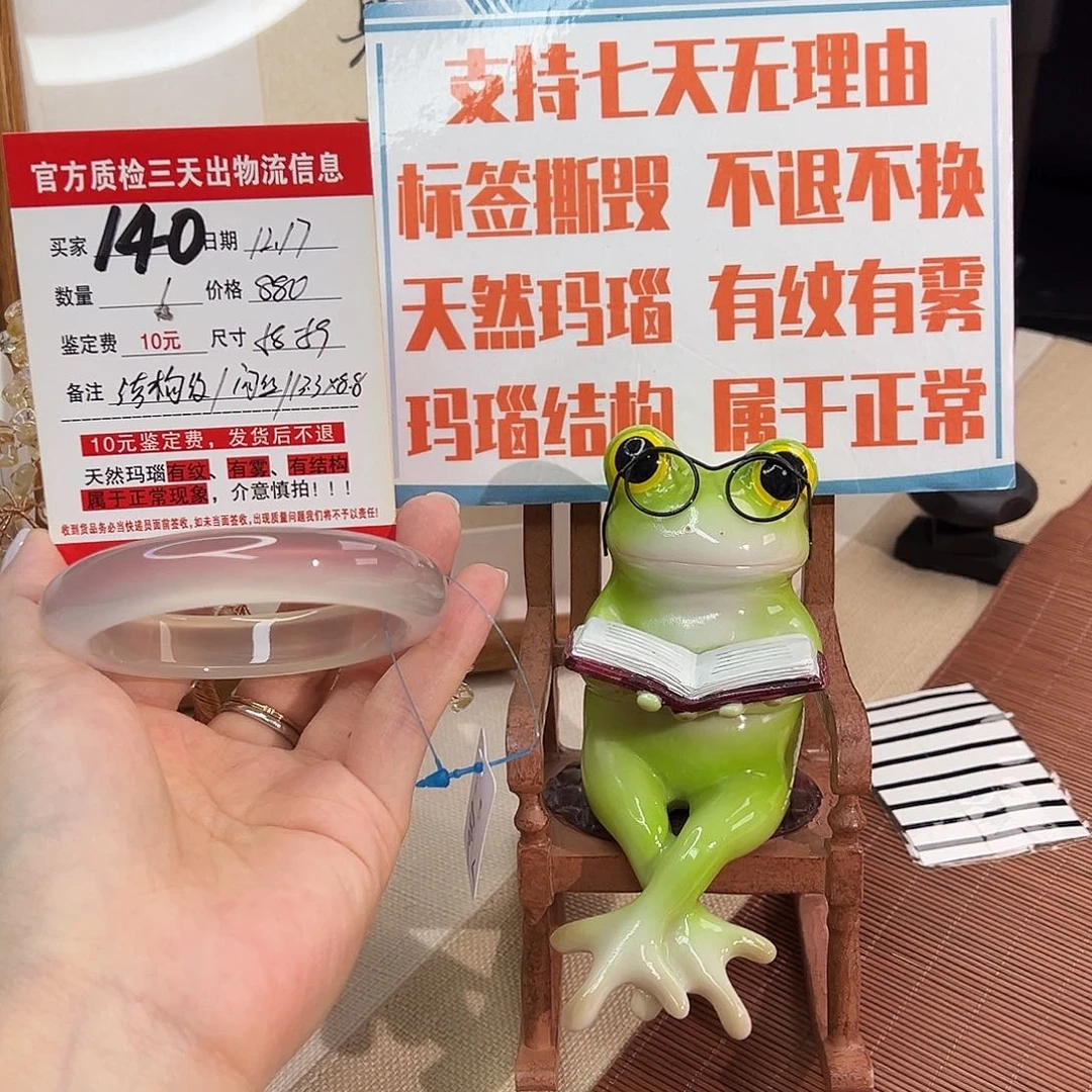 玛瑙/玉髓未镶嵌手镯