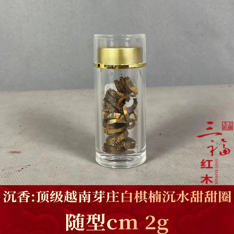 w436 顶级越南芽庄白棋楠沉水甜甜圈 沉香