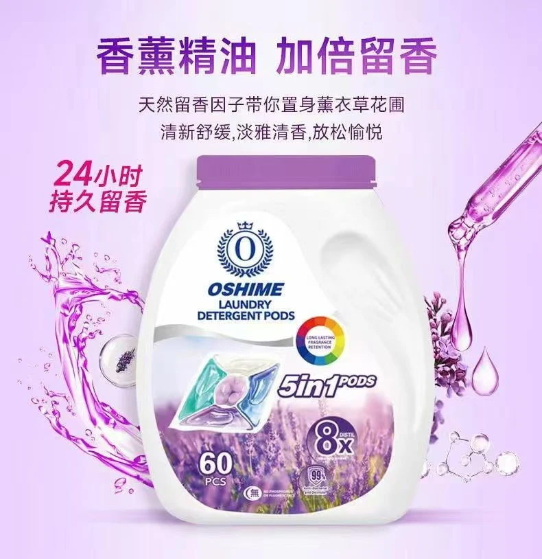 OSHIME欧氏姆浓缩洁净洗衣凝珠 持久香氛 清新舒缓花香去污清香