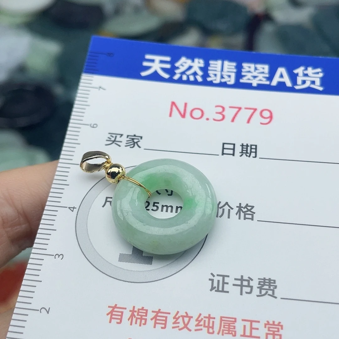 翡翠未镶嵌挂件3779