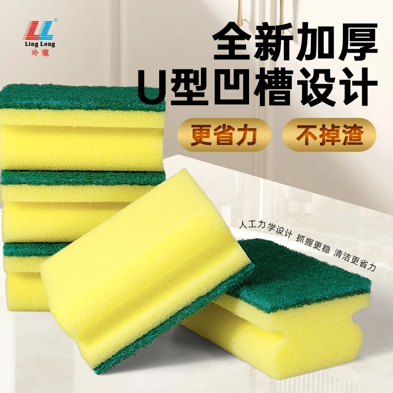 手持凹槽U型海绵百洁布不沾油加厚擦洗刷洗锅神器耐用高密度