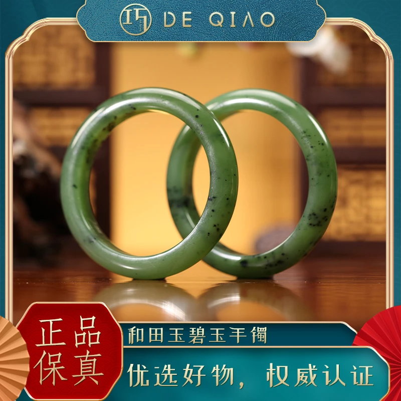 【DE QIAO】六周年王炸新品碧玉手镯（发一个，多样性发货）