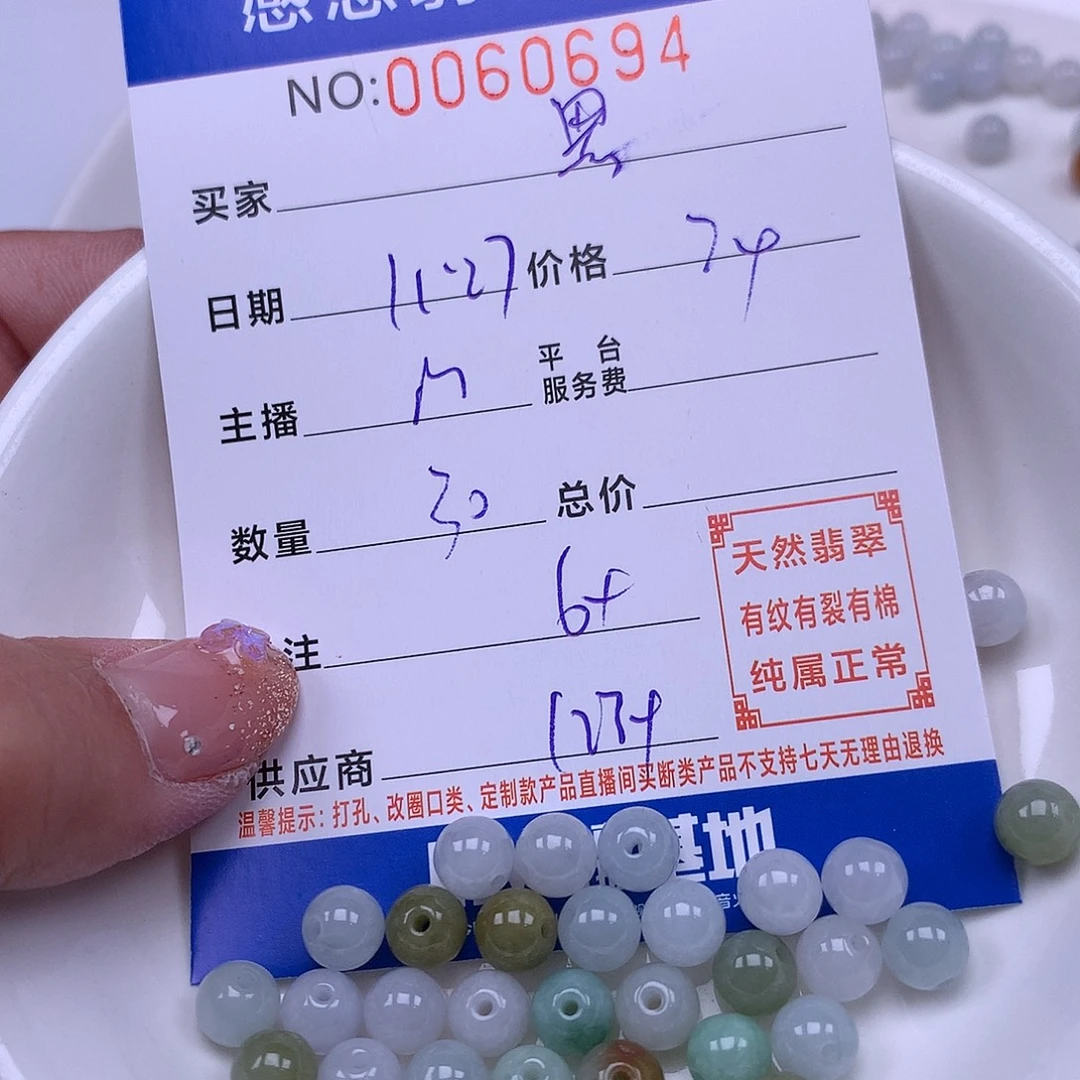 黑***长翡翠未镶嵌手链翡翠