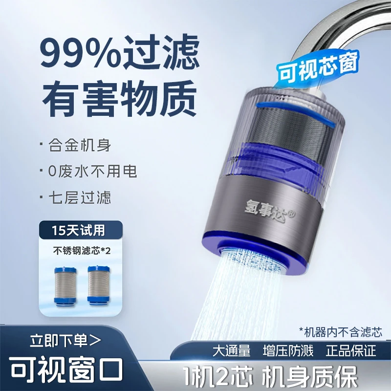 氢事达水龙头过滤器家用自来水净化厨房必备工具防溅龙头净水器-D