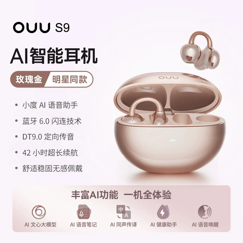 OUUS9耳夹式Ai蓝牙耳机气骨传导高音质运动无线不入耳式2025新款