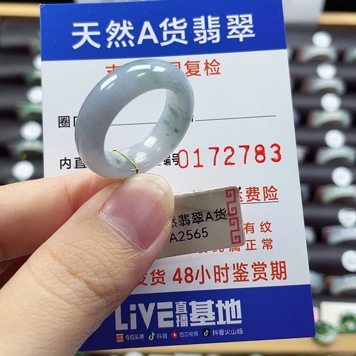 翡翠未镶嵌戒指20/21
