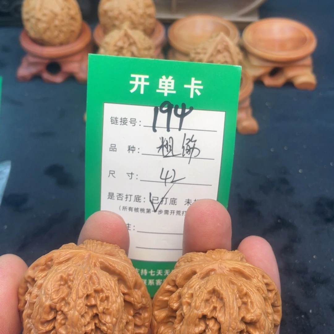 文玩核桃把件文玩核桃