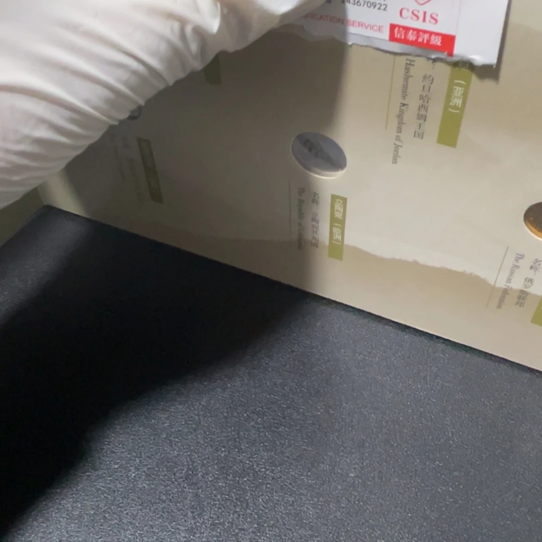 其他普通金属钱币收藏宝典册