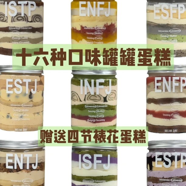 十六种口味蛋糕课程-可寄快递