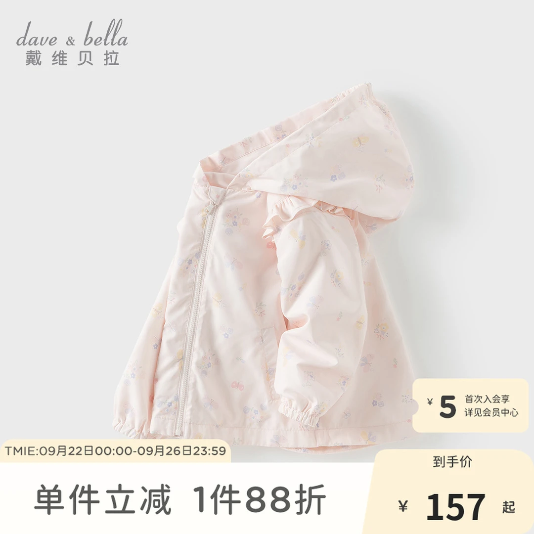 戴维贝拉儿童女宝宝连帽外套女童秋装开衫印花上衣DB1250429