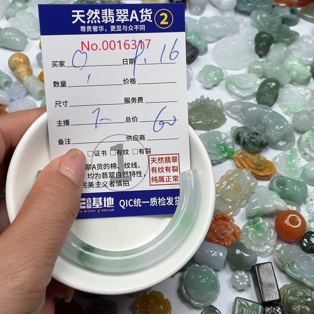 ****颈饰未镶嵌翡翠777766