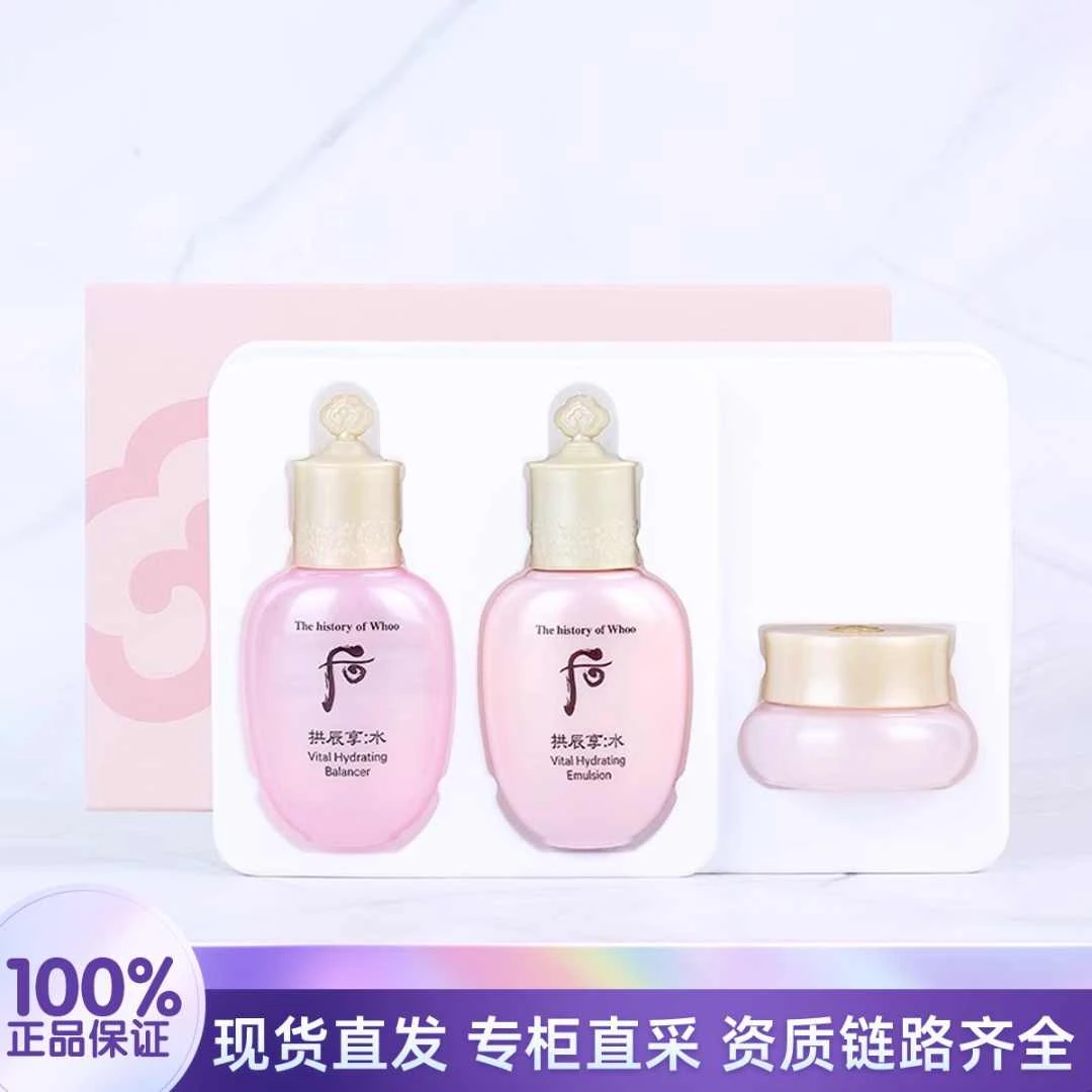 THE WHOO/后水妍水沄3件套44ml 保湿补水修护紧致舒缓水乳霜套盒