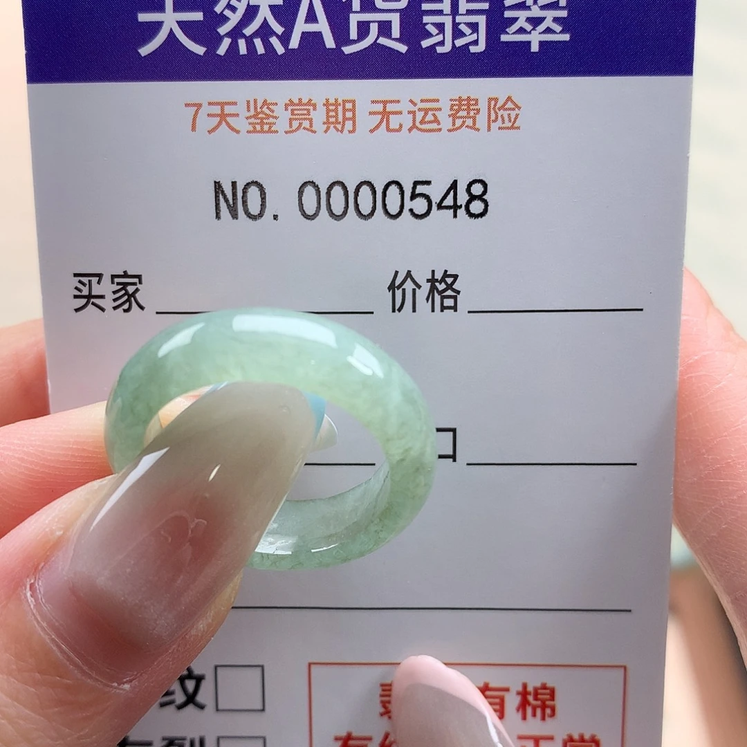 我***了翡翠未镶嵌戒指天然翡翠17号