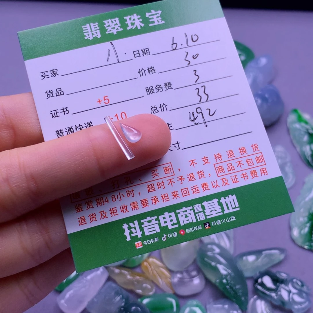 翡翠挂件未镶嵌八****）