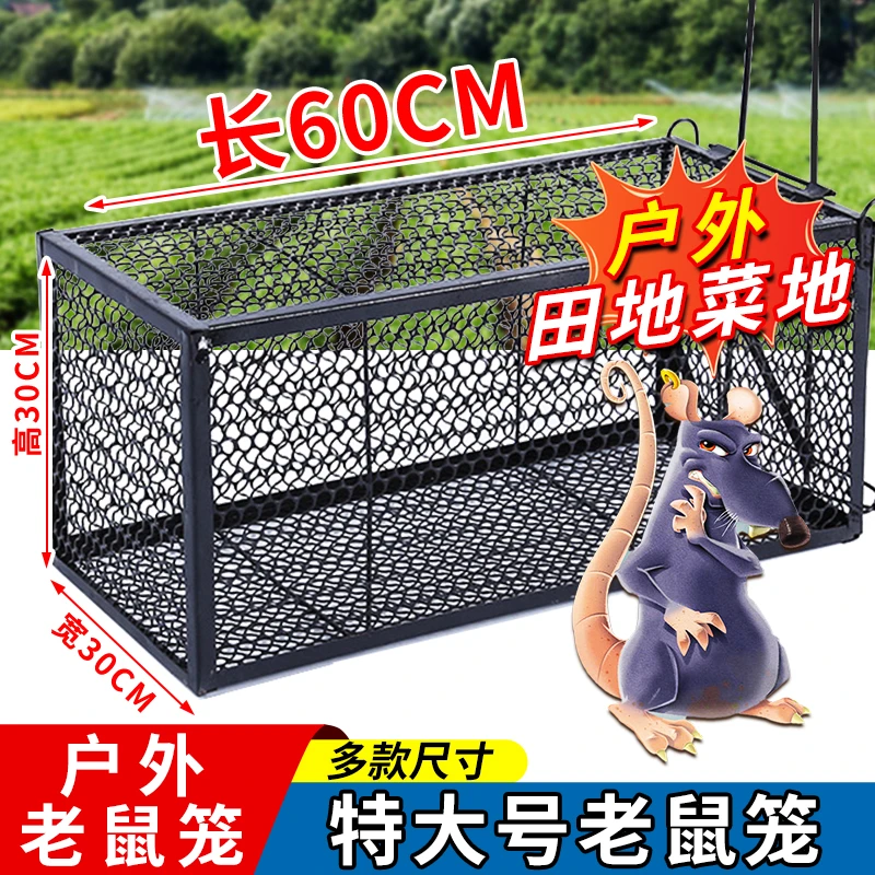 捕鼠笼老鼠笼捕鼠神器全自动捕捉老鼠器抓鼠器家用室内户外捉老鼠