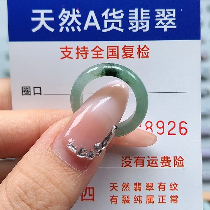 翡翠戒指未镶嵌12号