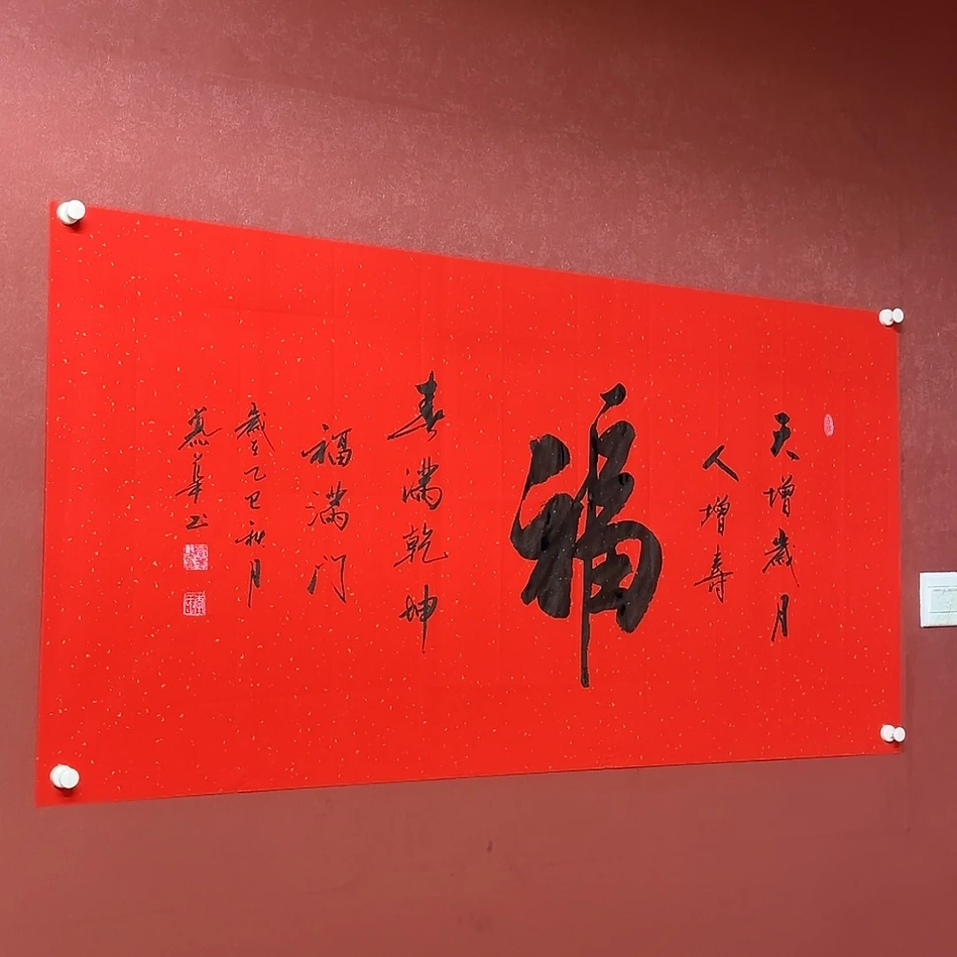 书法直播书法作品