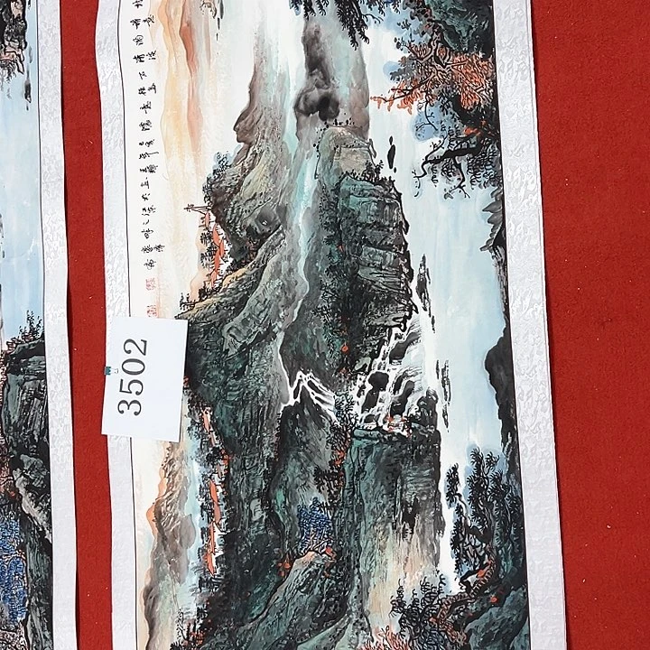 国画新年快乐新家开业
