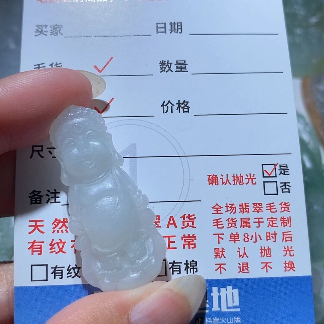 未镶嵌定制翡翠翡翠