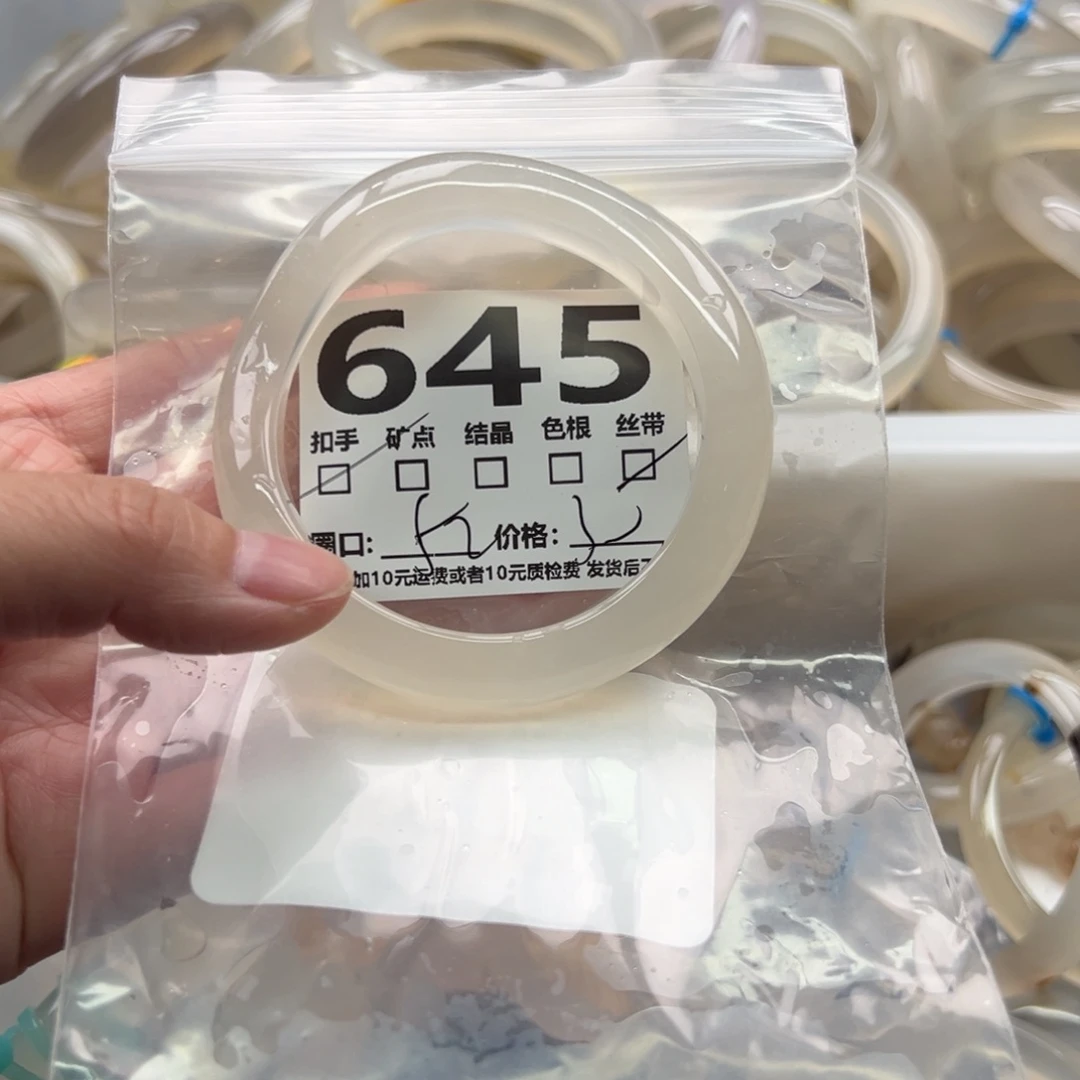 手镯玛瑙/玉髓未镶嵌645