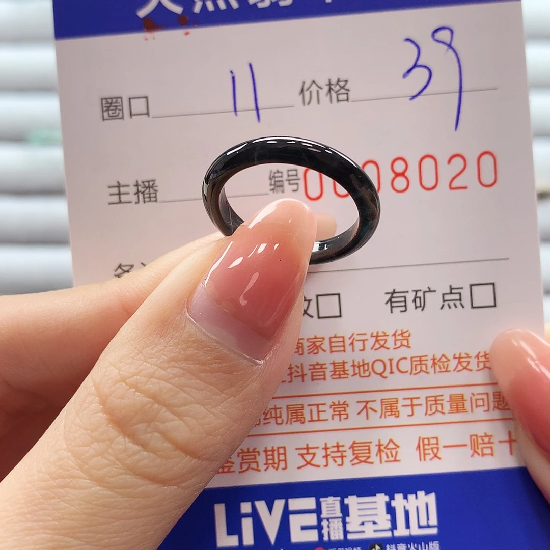 翡翠戒指未镶嵌翡翠