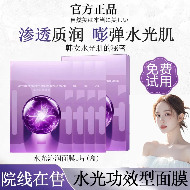 【雪雪同款】 双抗焕亮玻尿酸面膜抗皱衰紧致淡纹熬夜补水祛黄提亮