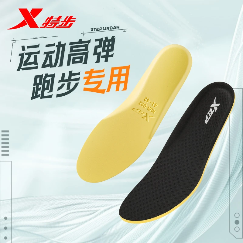 特步原装运动鞋垫轻薄透气足弓支撑软弹防臭舒适专业适配跑鞋运动