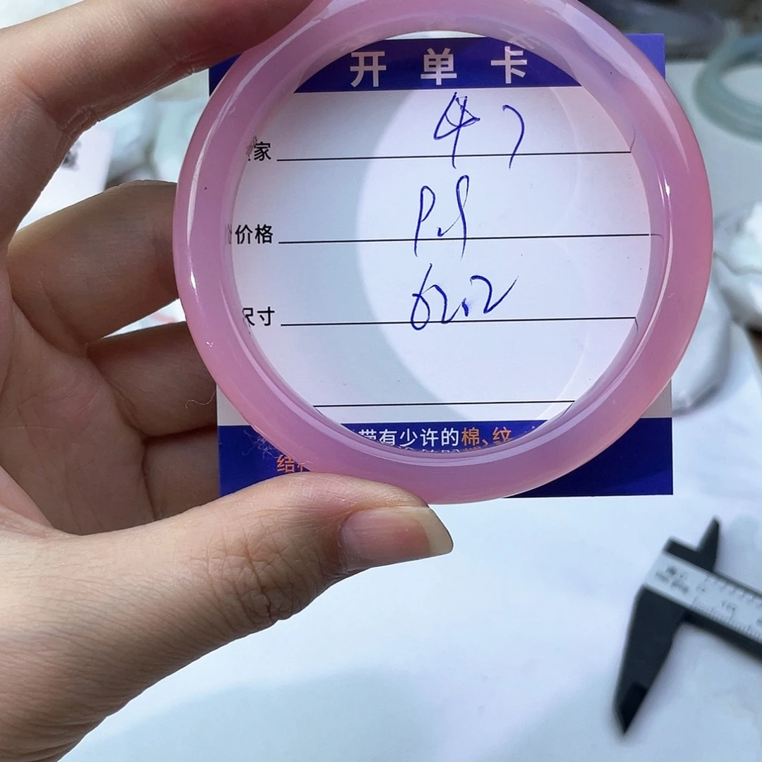 玛瑙/玉髓未镶嵌手镯47