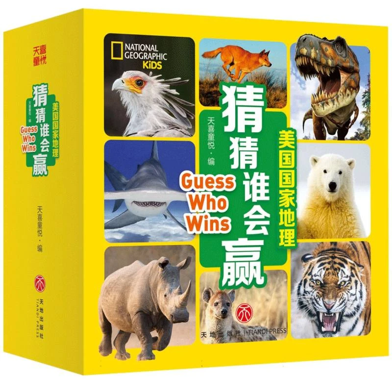 美国 地理-猜猜谁会赢