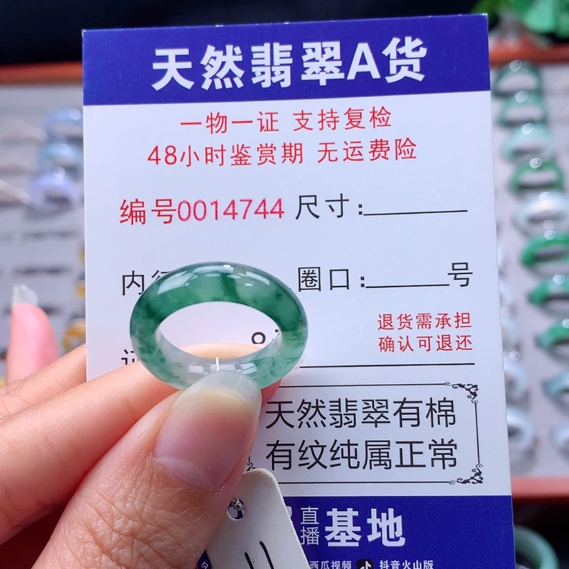 【闪购商品】未镶嵌戒指翡翠翡翠